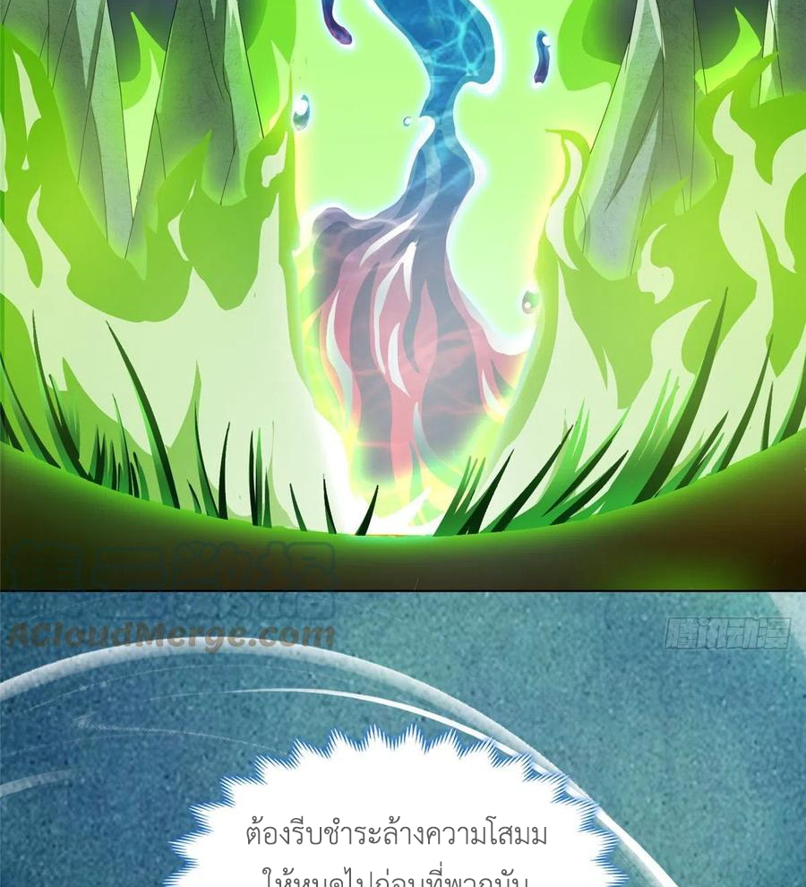 (ชนจีน) Dragon Master (จูหมิง นักรบเซียนมังกร) ตอนที่ 103 หน้า 25