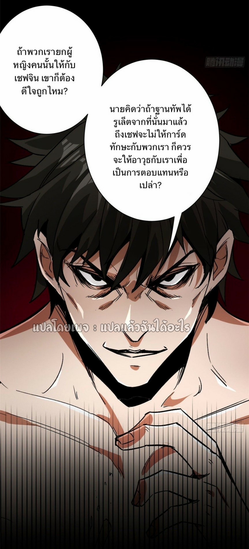 รูเล็ตเวิลด์ สุ่มไอเทมเอาชีวิตรอด ตอนที่ 91 หน้า 19