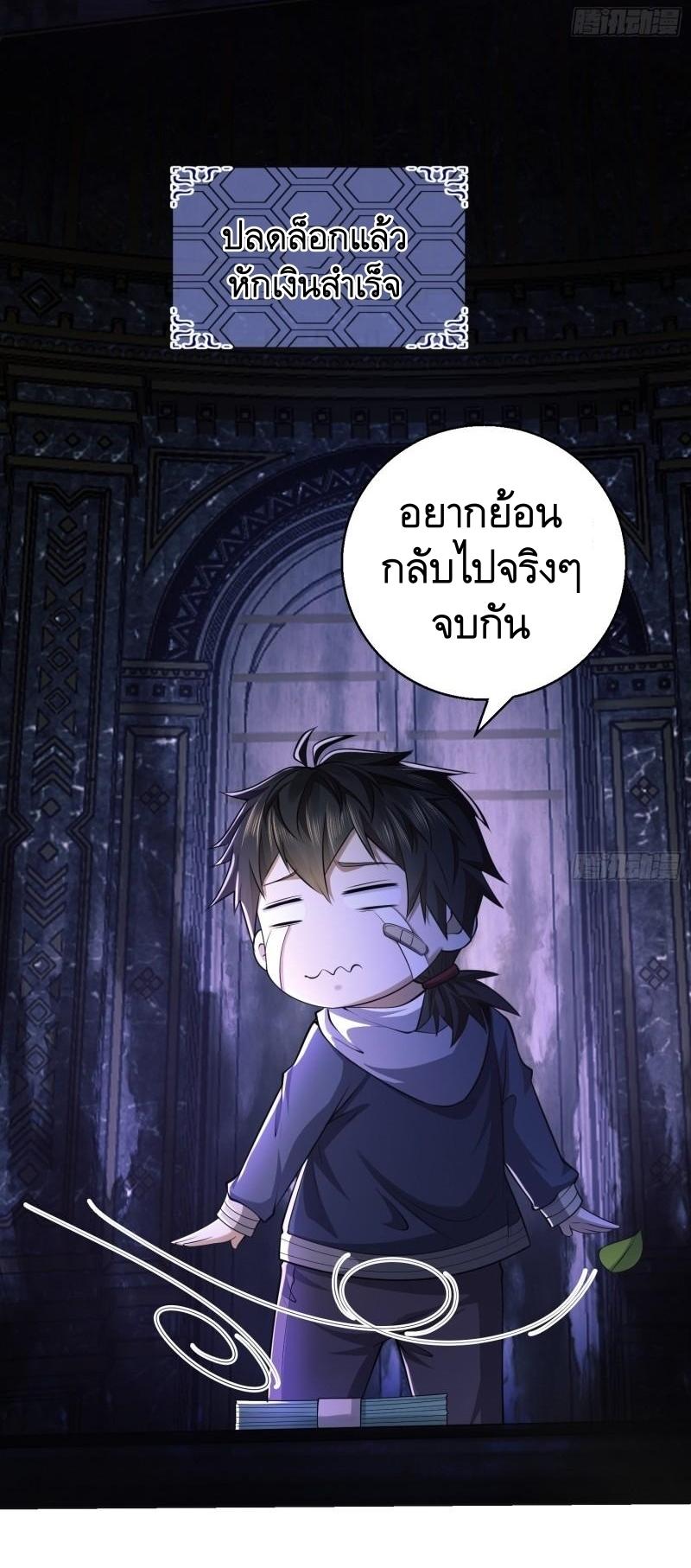 THE FIRST ORDER ตอนที่ 133 หน้า 27
