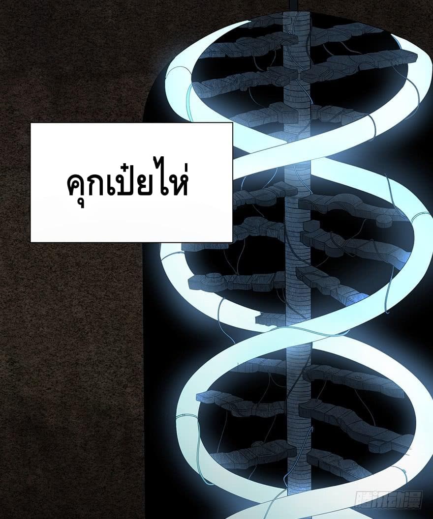 List of villains ตอนที่ 3 หน้า 80