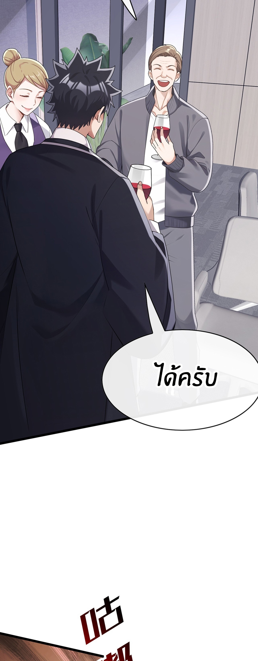 ลงจากภูเขาเพื่อมาเป็นเบ๊ภรรยา ตอนที่ 97 หน้า 34