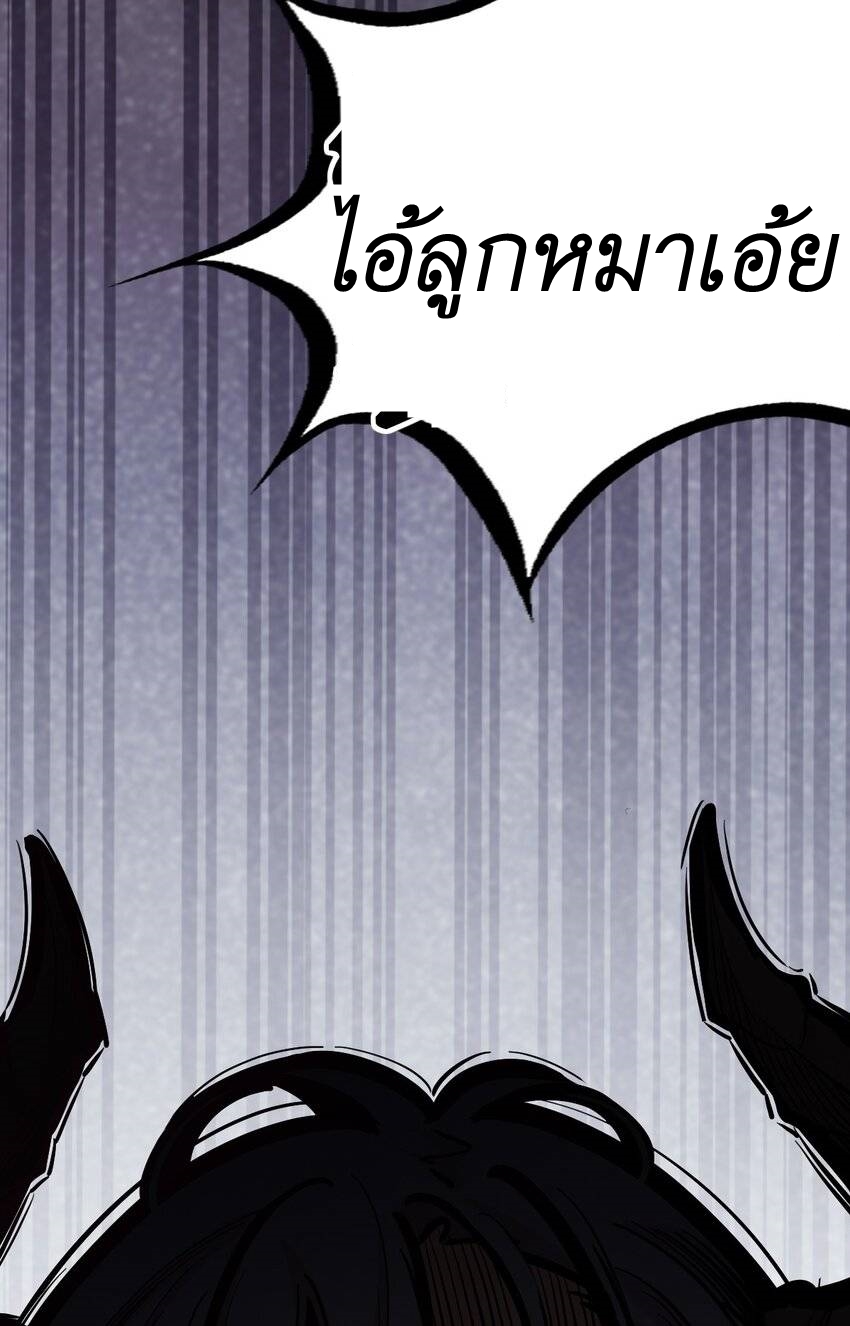 Demon x Angel can't get along! ตอนที่ 127 หน้า 53