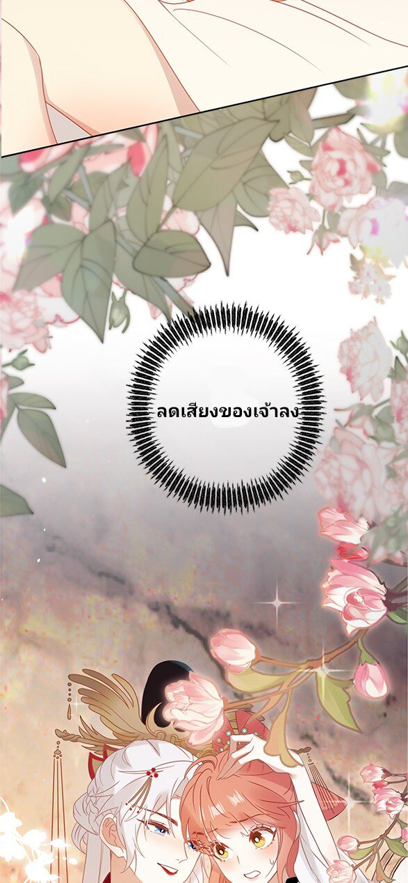 I Heard That Both of Our Empress Dowagers Have Something Together?! ตอนที่ 1 หน้า 8