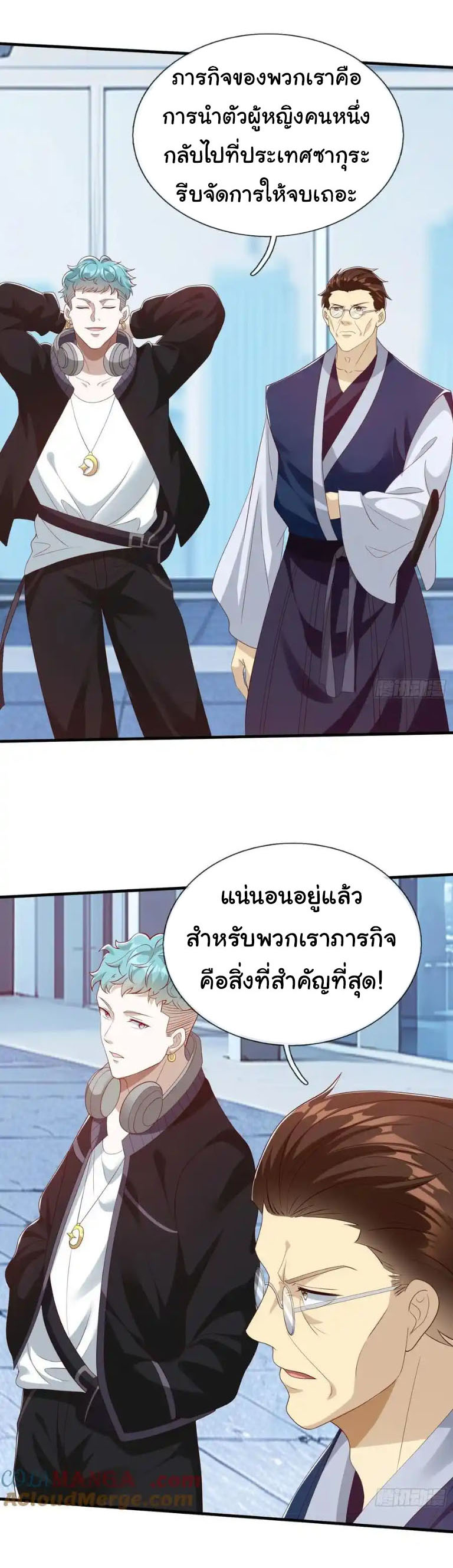 The god of war is reborn to avenge ตอนที่ 69 หน้า 20