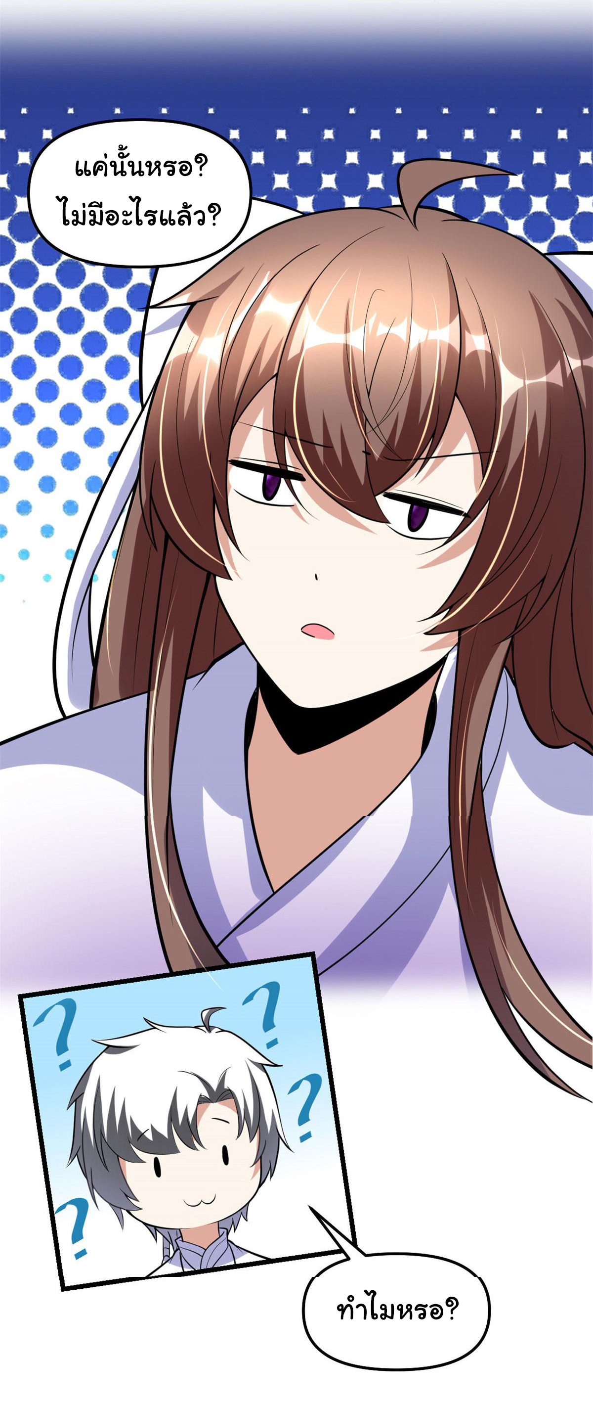 I might be a fake fairy ตอนที่ 278 หน้า 24