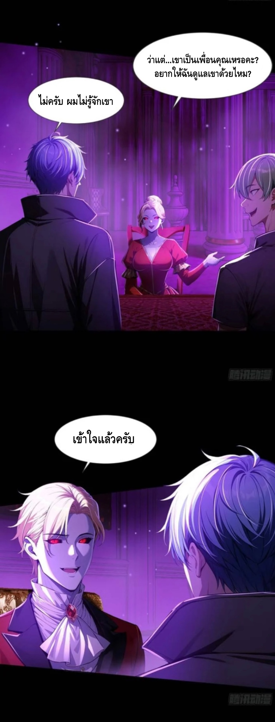 อาถรรพ์ฟื้นคืน : เริ่มต้นด้วยเงินผีหมื่นล้านล้าน ตอนที่ 12 หน้า 29