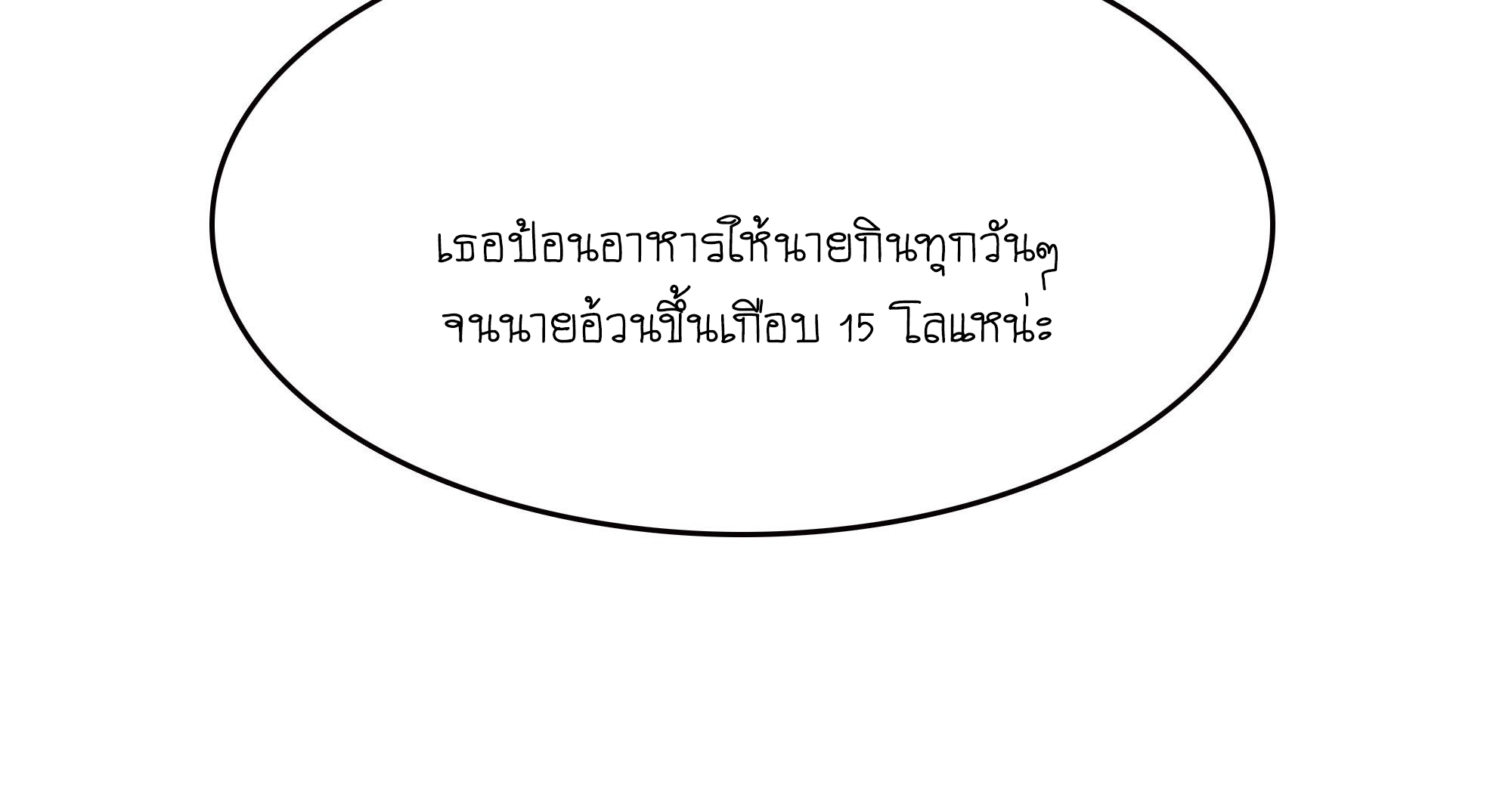 King of Hell ราชาแห่งยมโลก ตอนที่ 16 หน้า 23