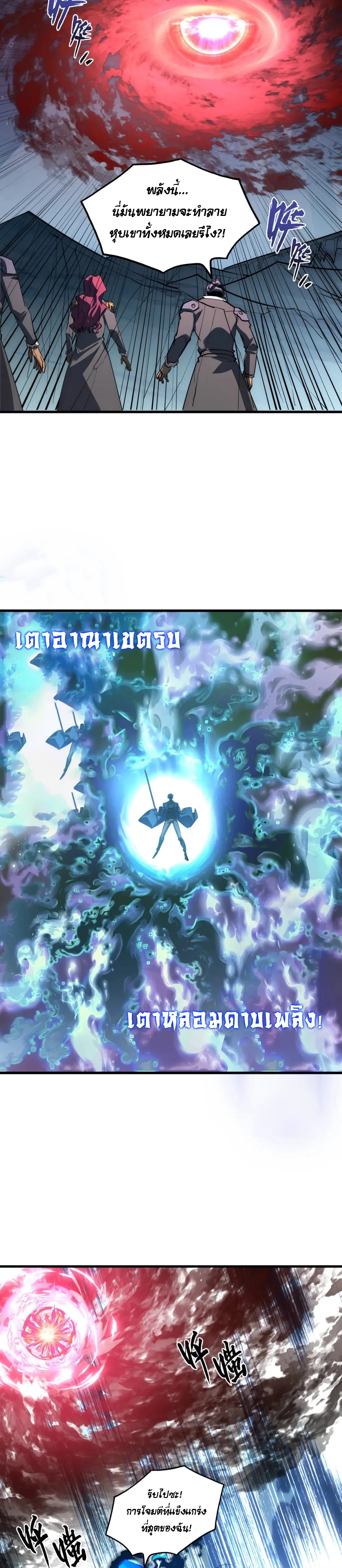 Rise From The Rubble |  เศษซากวันสิ้นโลก ตอนที่ 254 หน้า 12