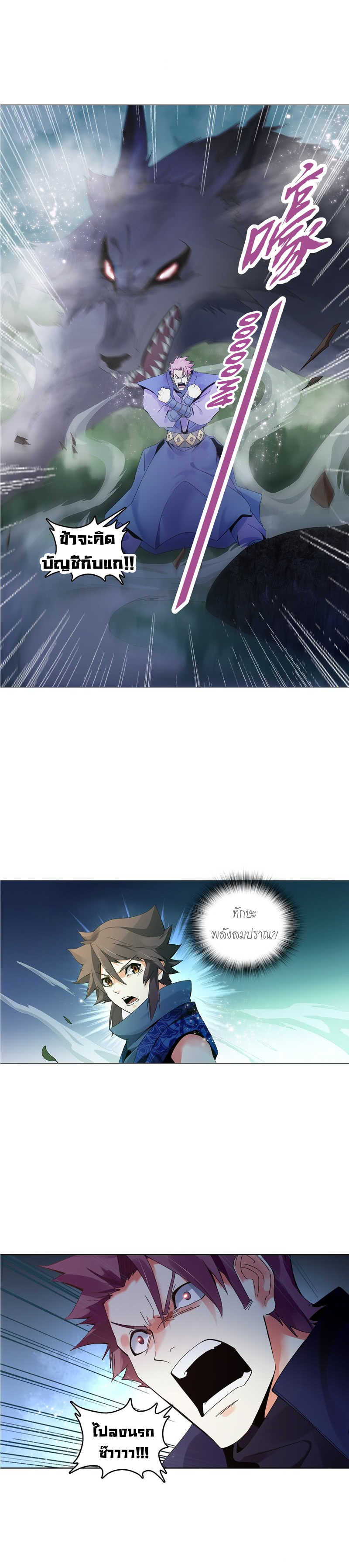 (จบ) Heavenly God Mnemonic (กำเนิดใหม่เทพวรยุทธตระกูลหยาง) ตอนที่ 140 หน้า 60