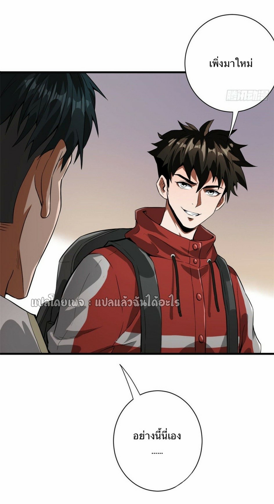 รูเล็ตเวิลด์ สุ่มไอเทมเอาชีวิตรอด ตอนที่ 91 หน้า 40