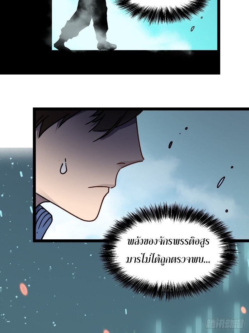 วิวัฒนาการแห่งอสูร : เริ่มต้นจากการตื่นขึ้นเป็นราชาแห่งอสูร! ตอนที่ 1 หน้า 86