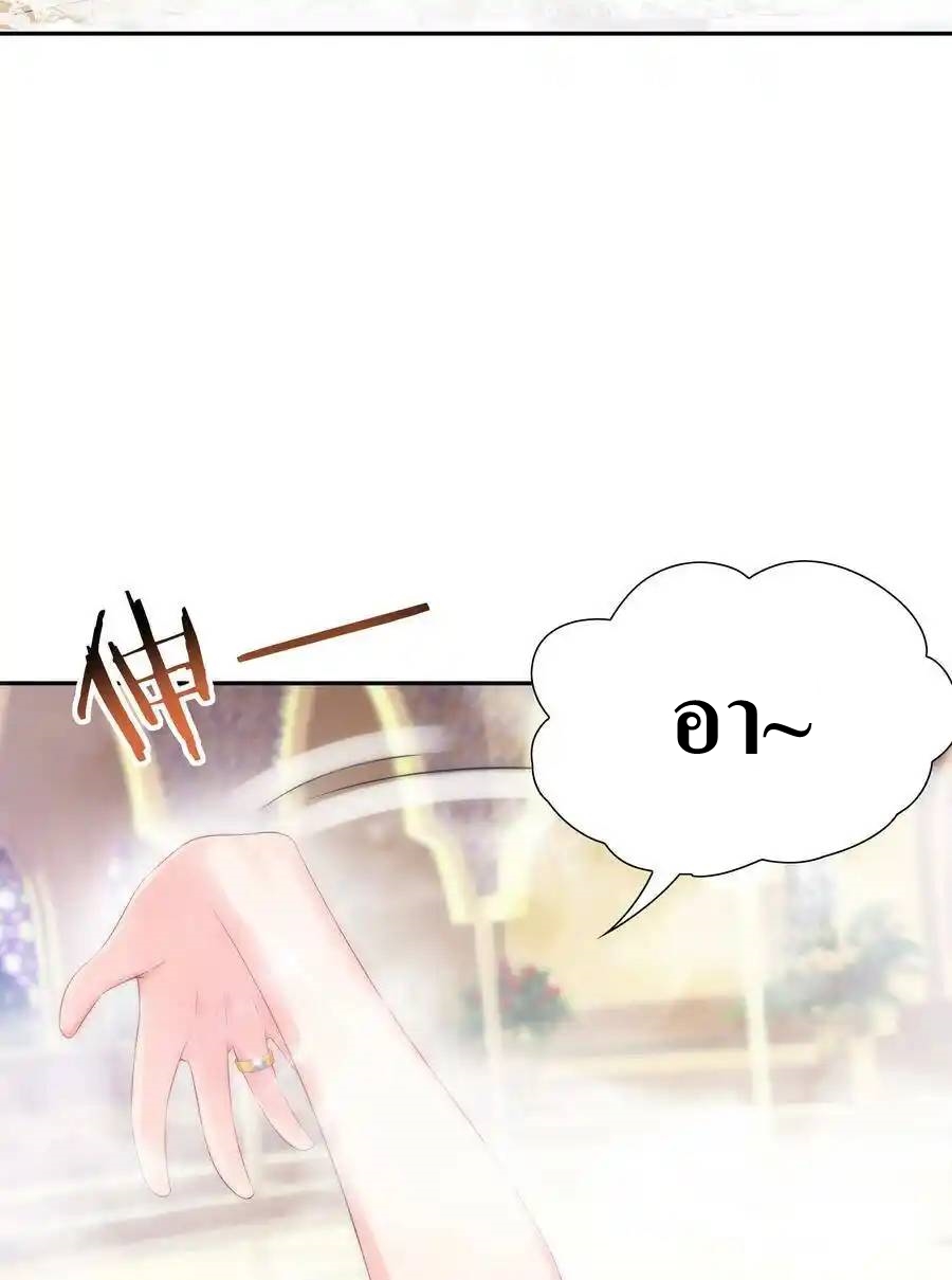 My Harem Is Entirely Female Demon Villains ตอนที่ 4 หน้า 3