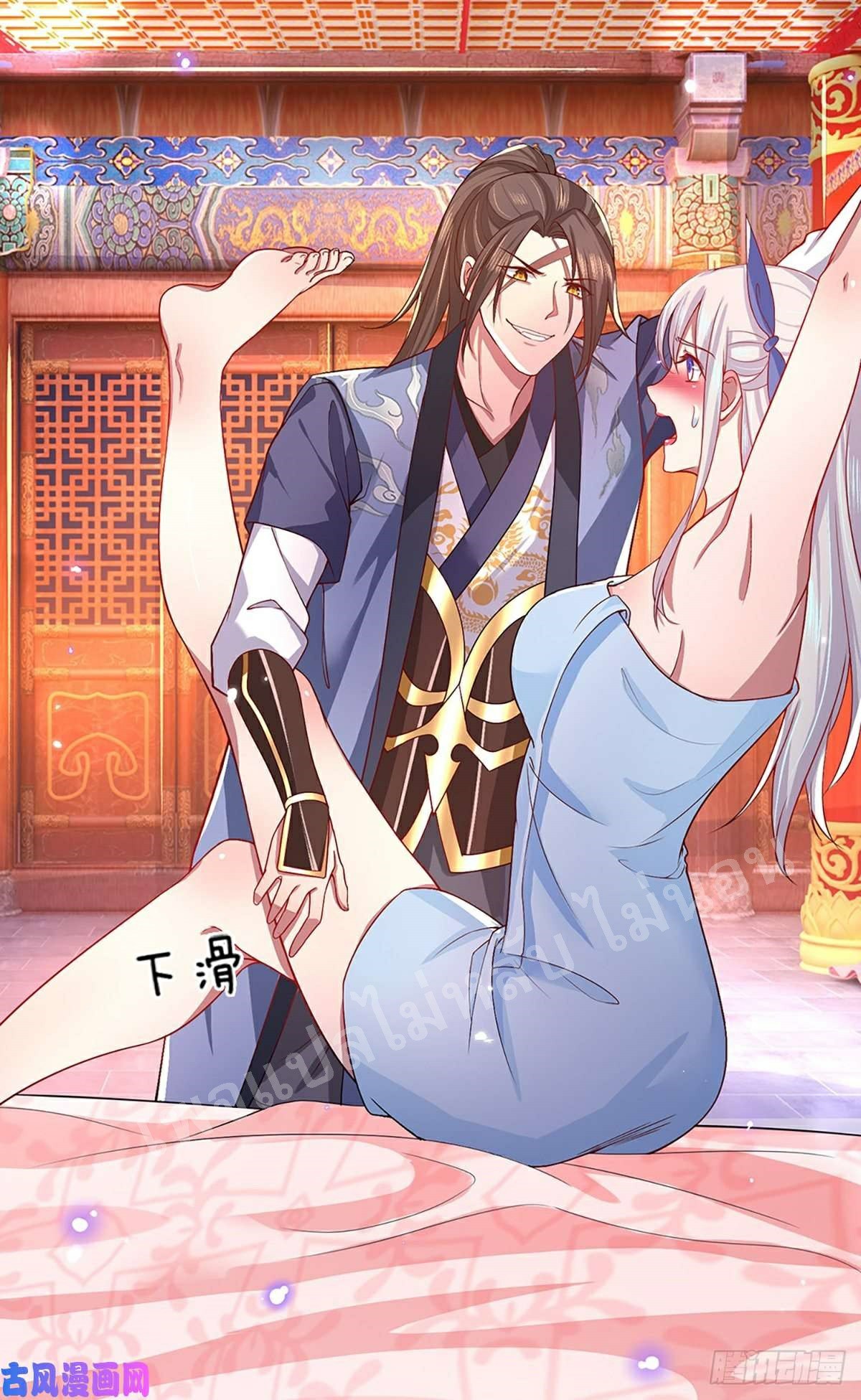 ราชันย์เทพยุทธ์มังกรผงาดฟ้า ตอนที่ 46 หน้า 18