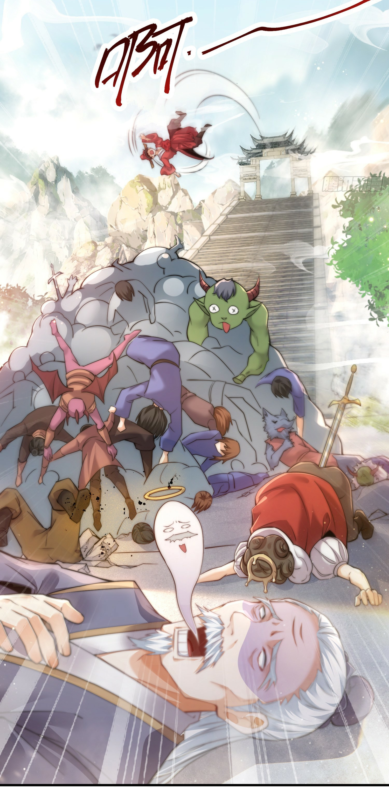 พิชิตใจท่านอาจารย์หญิงผู้งดงาม (ทันจีน) ตอนที่ 1 หน้า 20