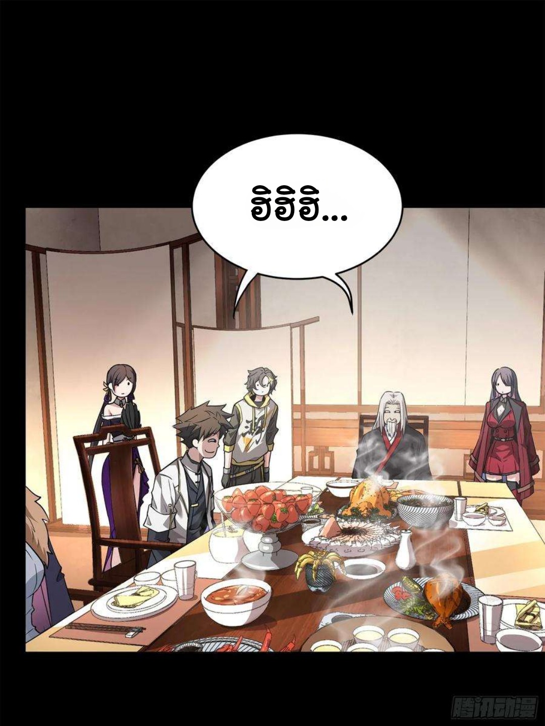 Legend of Star Genera ชนจีน ตอนที่ 101 หน้า 30