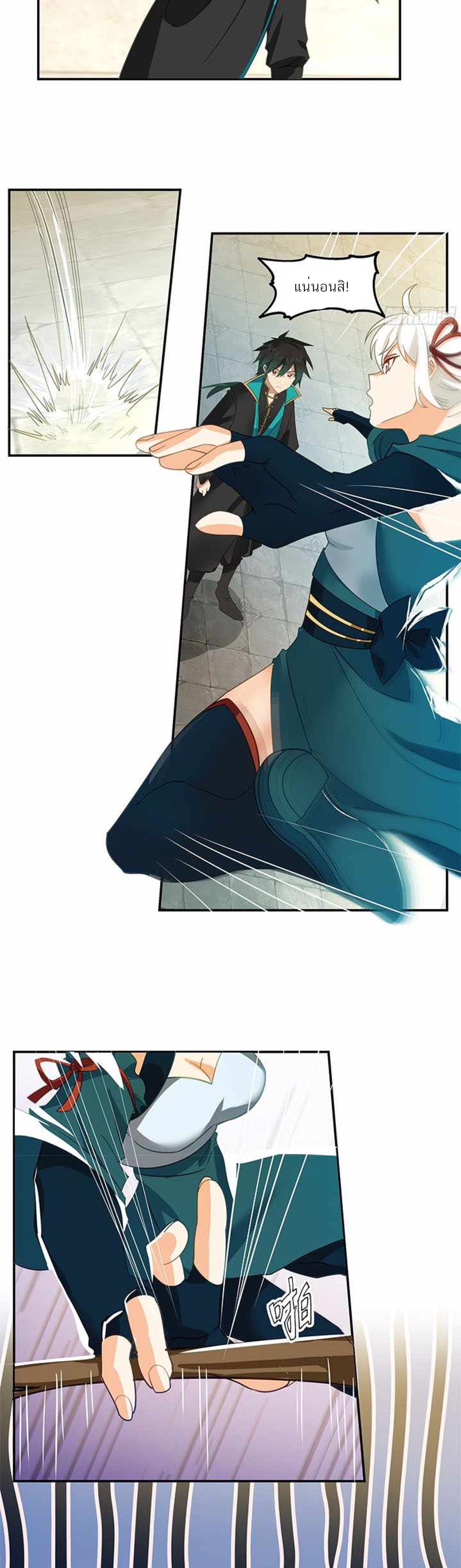 ข้าจะฝัง "พระเจ้า" ลงหลุมเอง !! ตอนที่ 10 หน้า 9