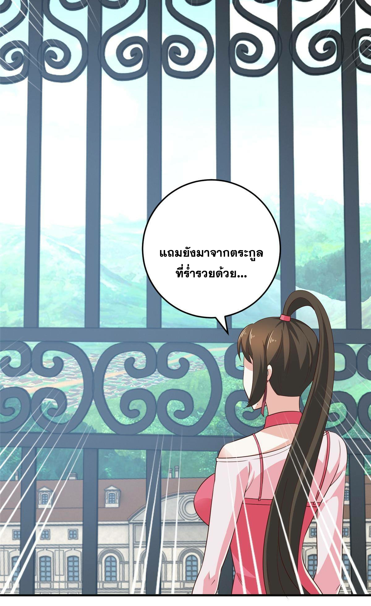 ถูกพ่อบังคับให้ต้องเลือก 1/10 เทพธิดามาแต่งงานด้วย ตอนที่ 24 หน้า 15