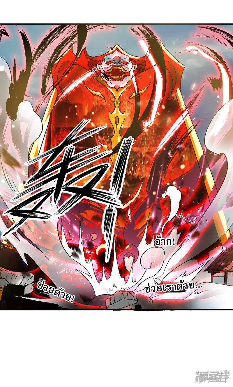 Reversal of god king จอมราชันย์ผงาดโลกันต์ ตอนที่ 3 หน้า 19