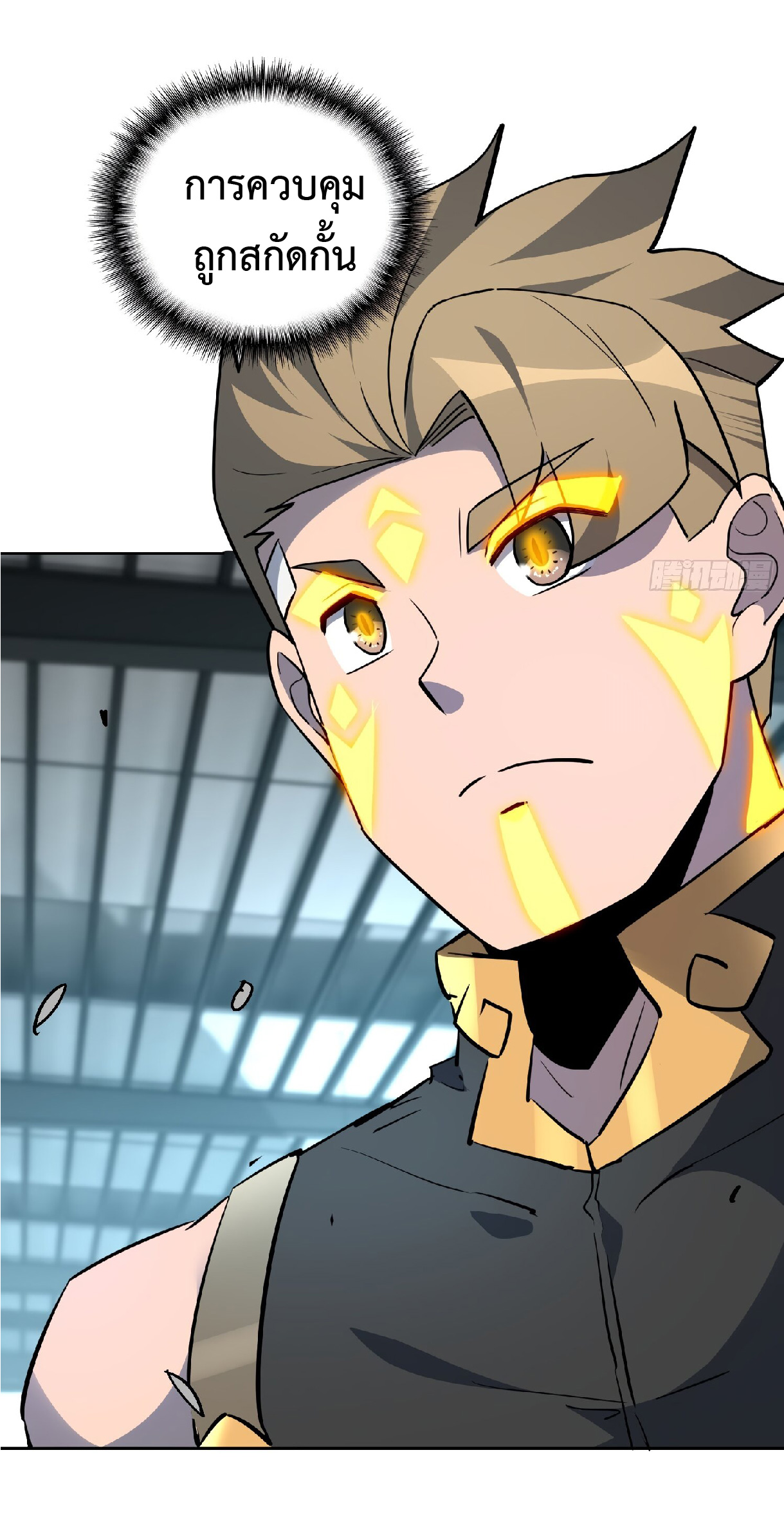 The People On Earth Are Too Ferocious ตอนที่ 109 หน้า 17