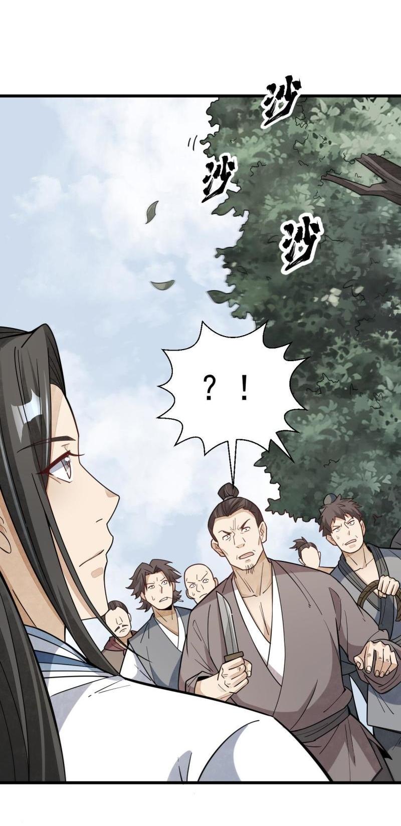 Lan Ke Qi Yuan ตอนที่ 163 หน้า 16