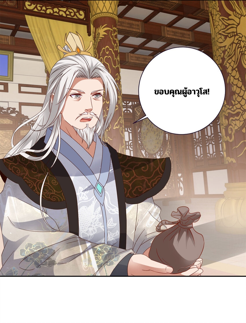 จักรพรรดิวิญญาณศักดิ์สิทธิ์ (ทันจีน) ตอนที่ 350 หน้า 24