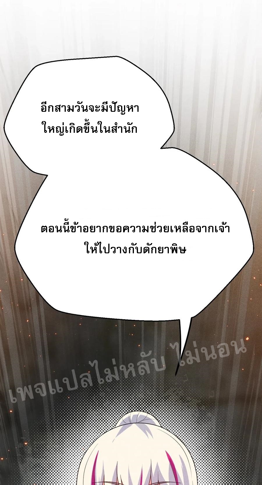 สุดยอดพ่อครัวเจ้าแห่งฮาเร็ม ตอนที่ 16 หน้า 41