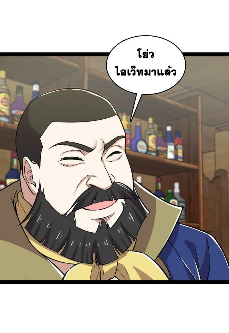 ชีวิตอันสันโดษของจักพรรดิ์หลินเกอ ตอนที่ 220 หน้า 44