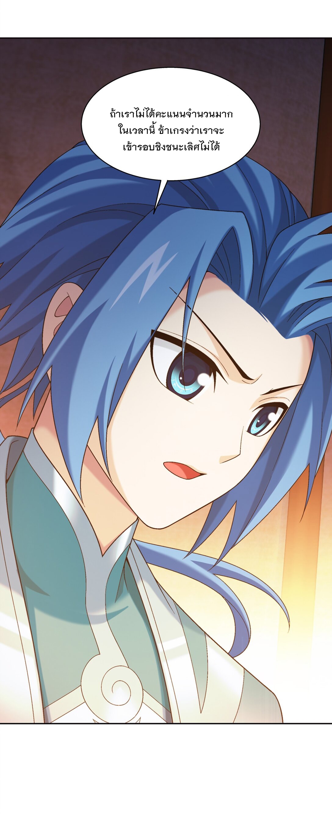 Da Zhu Zai ศึกปรมาจารย์สะท้านฟ้า (ชนจีน) ตอนที่ 372 หน้า 14