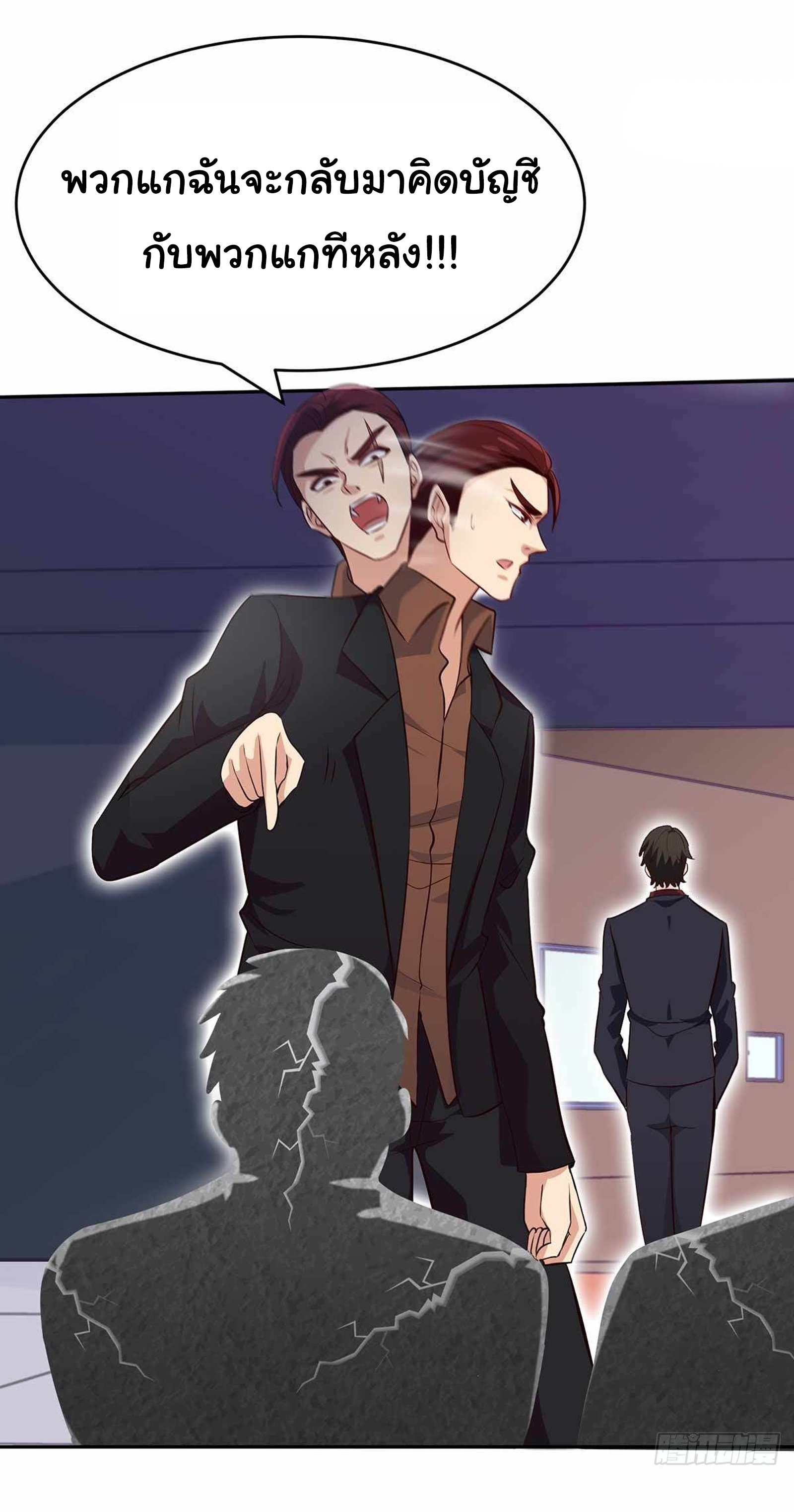 ฉันนี่แหละ "หานซานเฉียน" ตอนที่ 14 หน้า 16