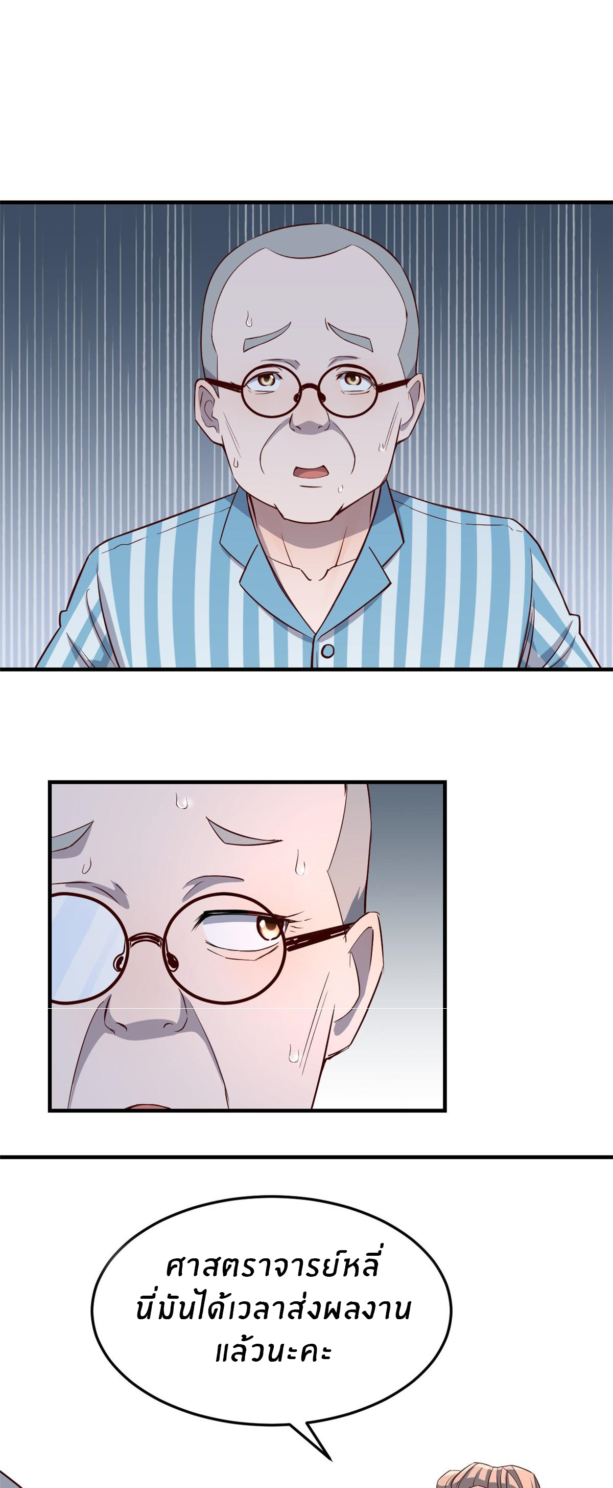 พี่สาวอยากเล่นคุณ ตอนที่ 88 หน้า 18