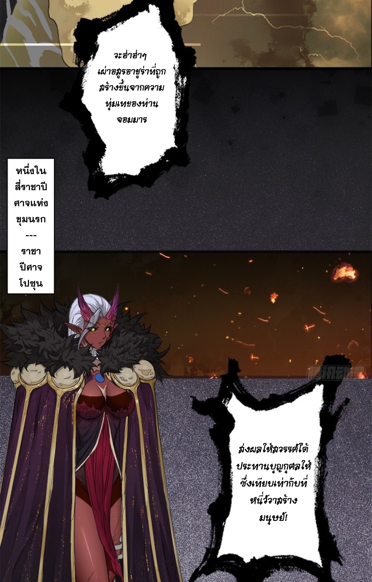 อยู่ๆก็มีลูกสาวบุญธรรมเป็นจอมมารซะงั้น ตอนที่ 2 หน้า 55