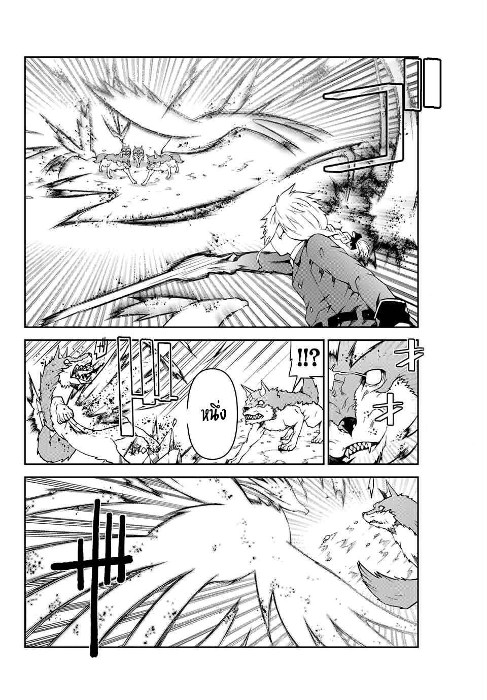 FUGUUSHOKU “KAJISHI” DAKEDO SAIKYOU DESU อาชีพสุดอ่อน(ช่างตีเหล็ก)แต่โคตรโกง ตอนที่ 11 หน้า 6