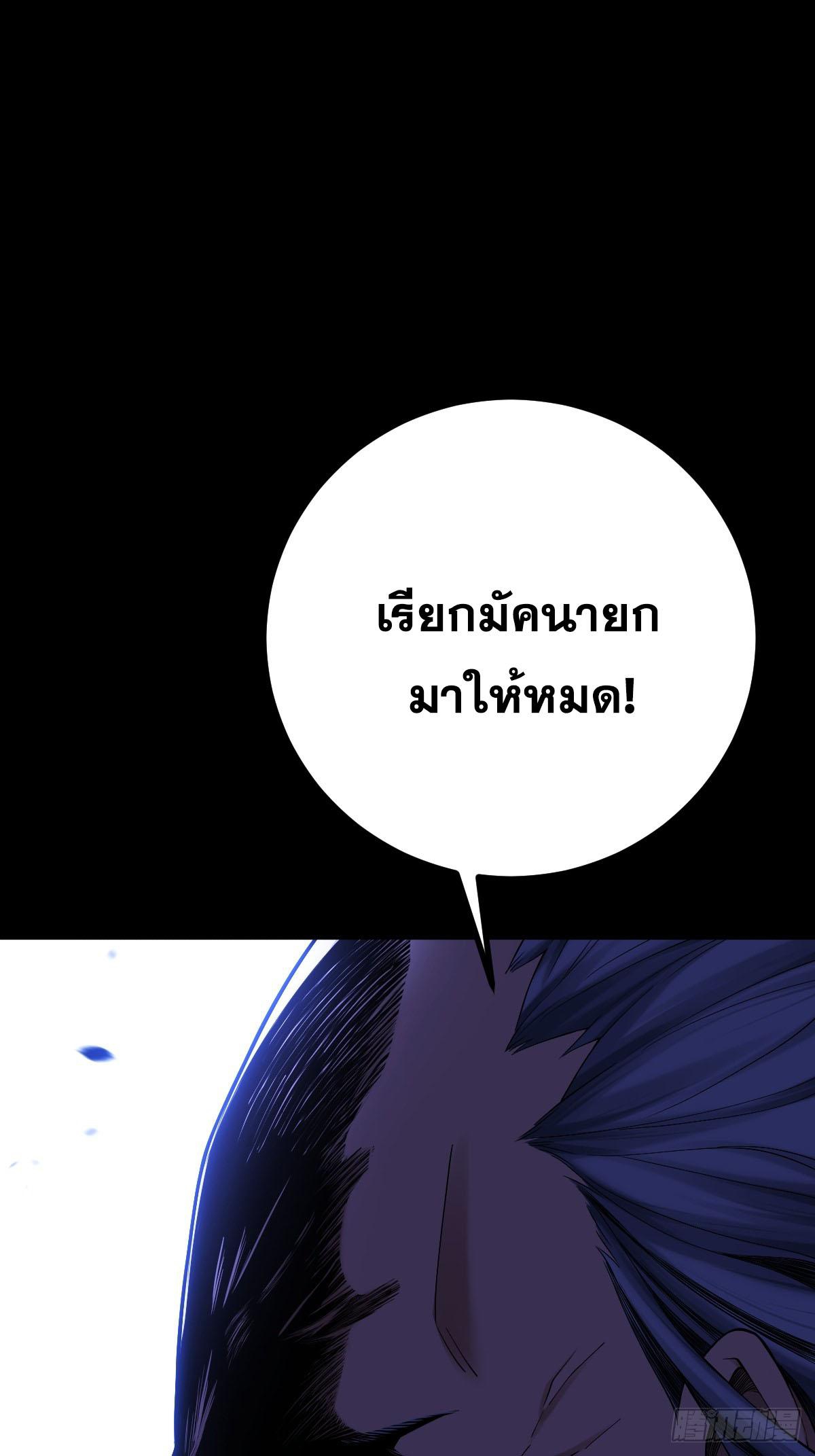 ปรมาจารย์สวรรค์ ตอนที่ 7 หน้า 30