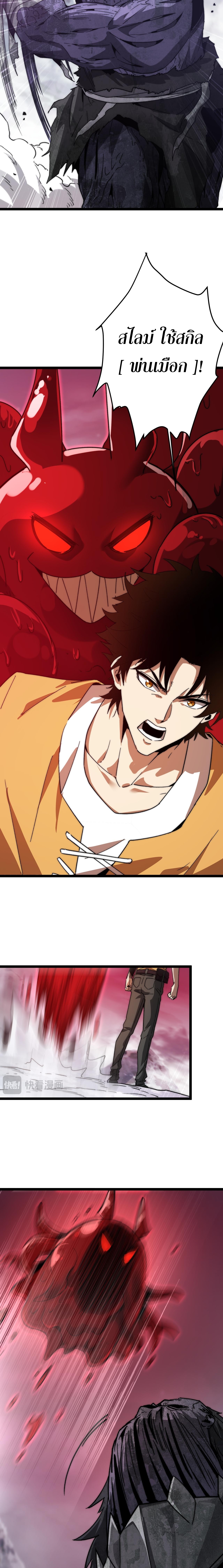 อัญเชิญเหล่ามาร ฉันคือหุบเหว ตอนที่ 5 หน้า 14