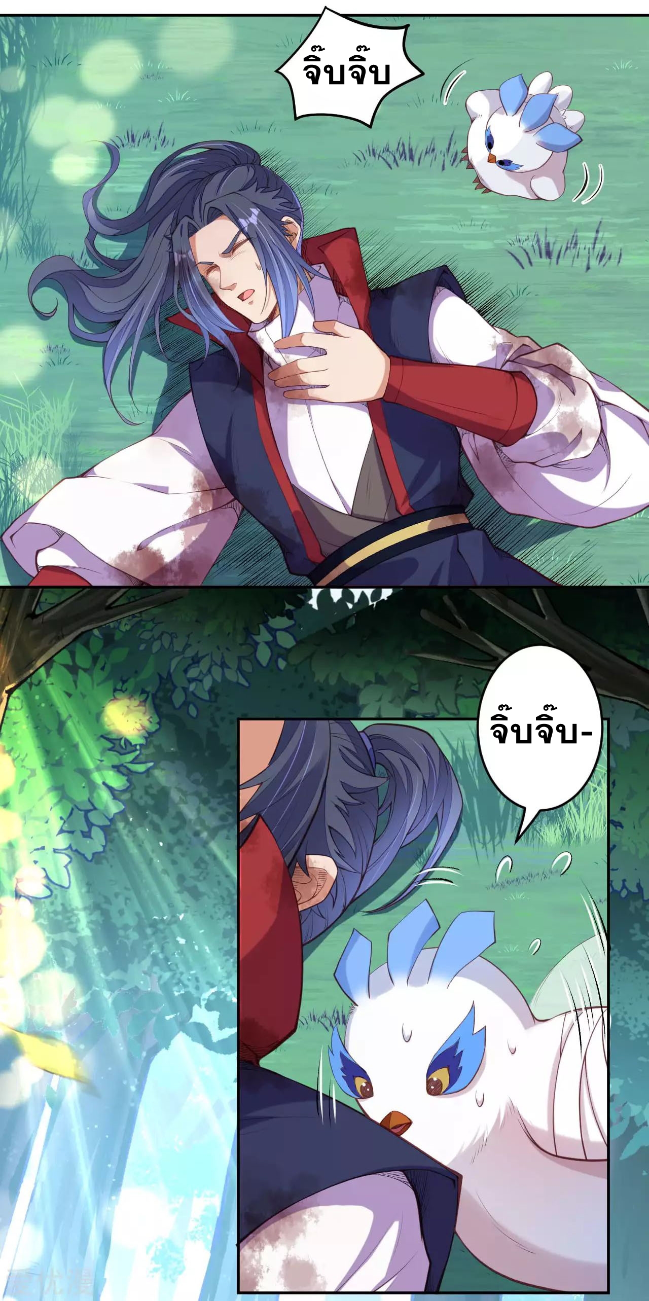 Against the Gods - อสูรพลิกฟ้า ตอนที่ 236 หน้า 10