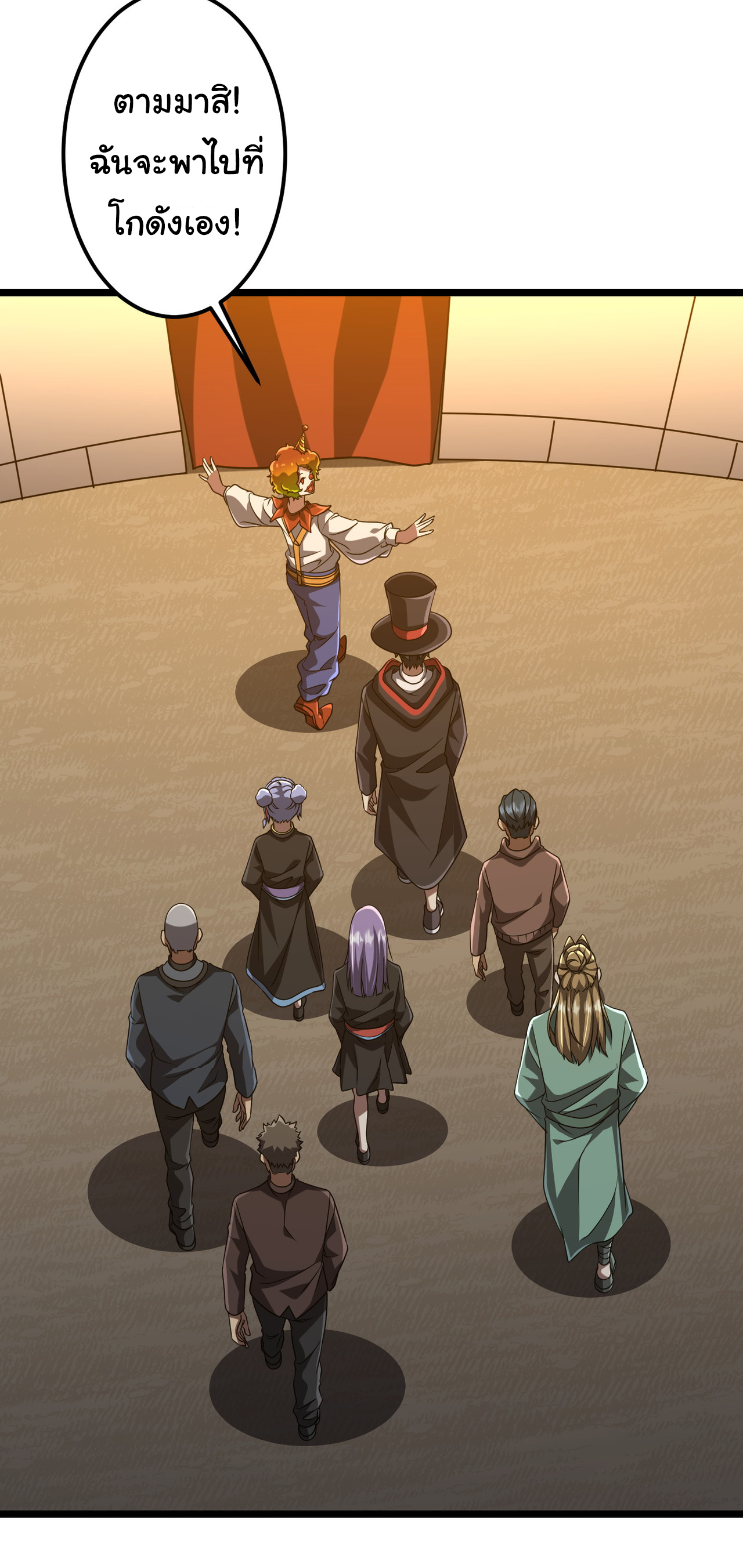 Start with trillions of coins ตอนที่ 137 หน้า 14