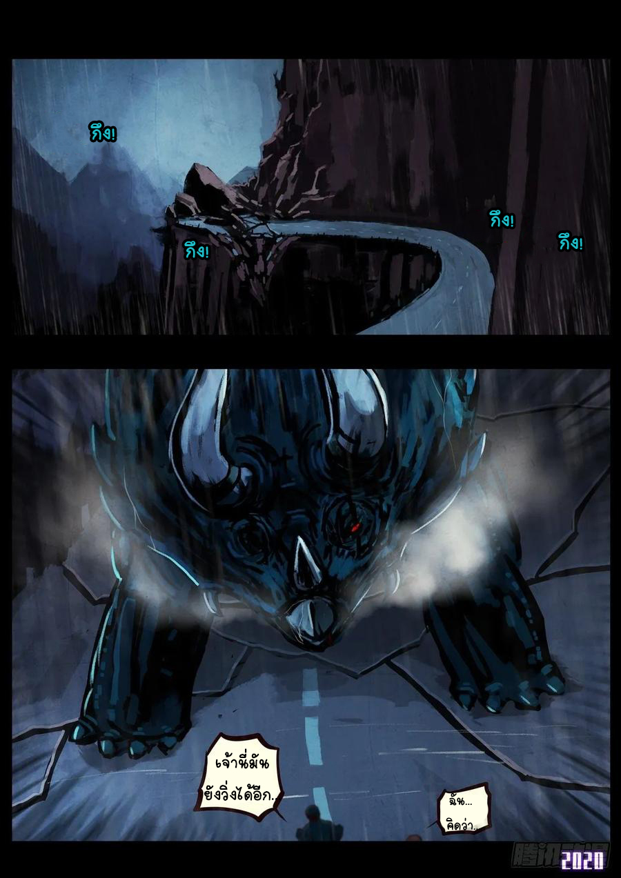 Ends of the earth ตอนที่ 5 หน้า 15