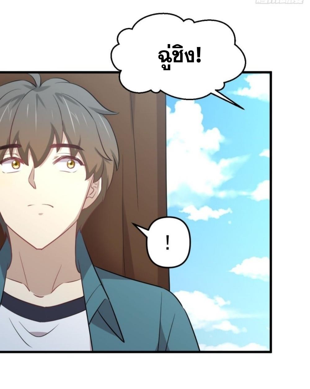 Immortal Swordsman in The Reverse World ข้าเซียนกระบี่ไม่เกาะสตรี ตอนที่ 264 หน้า 41