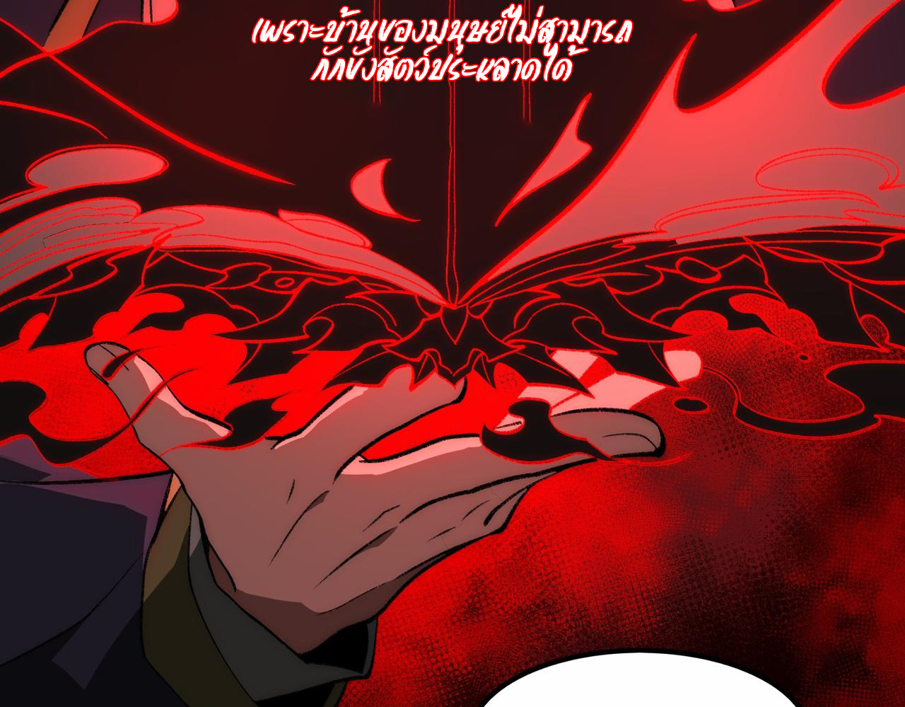 I created an Urban Legend ตอนที่ 27 หน้า 64