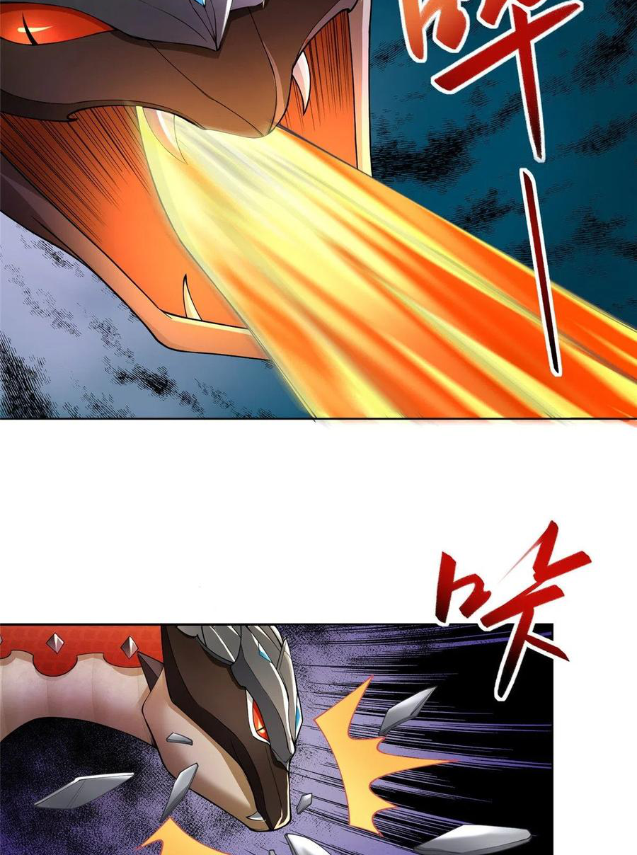 (ชนจีน) Dragon Master (จูหมิง นักรบเซียนมังกร) ตอนที่ 94 หน้า 35