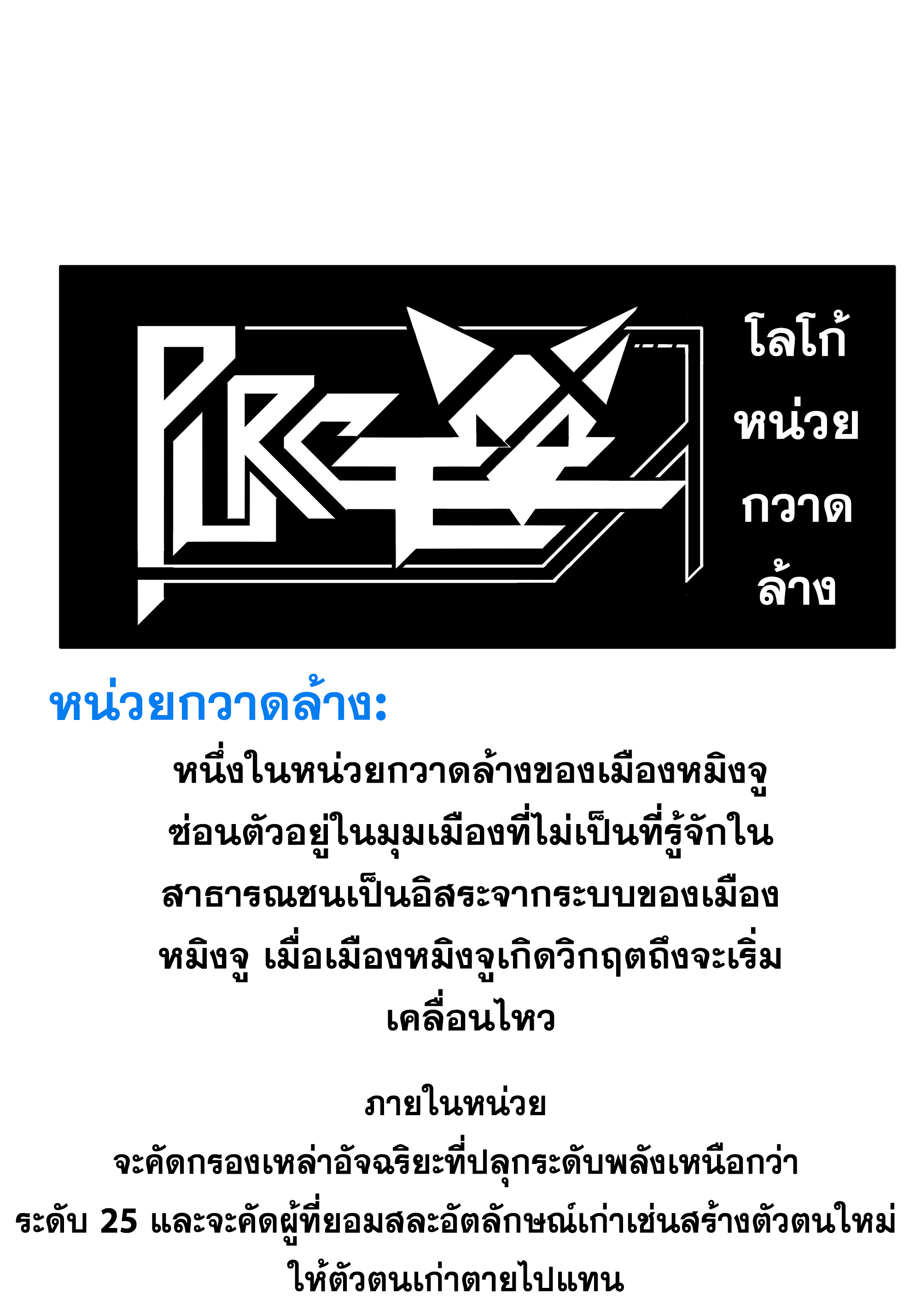 ข้าทำสัญญากับตัวเอง - I Contract Myself ตอนที่ 9 หน้า 70