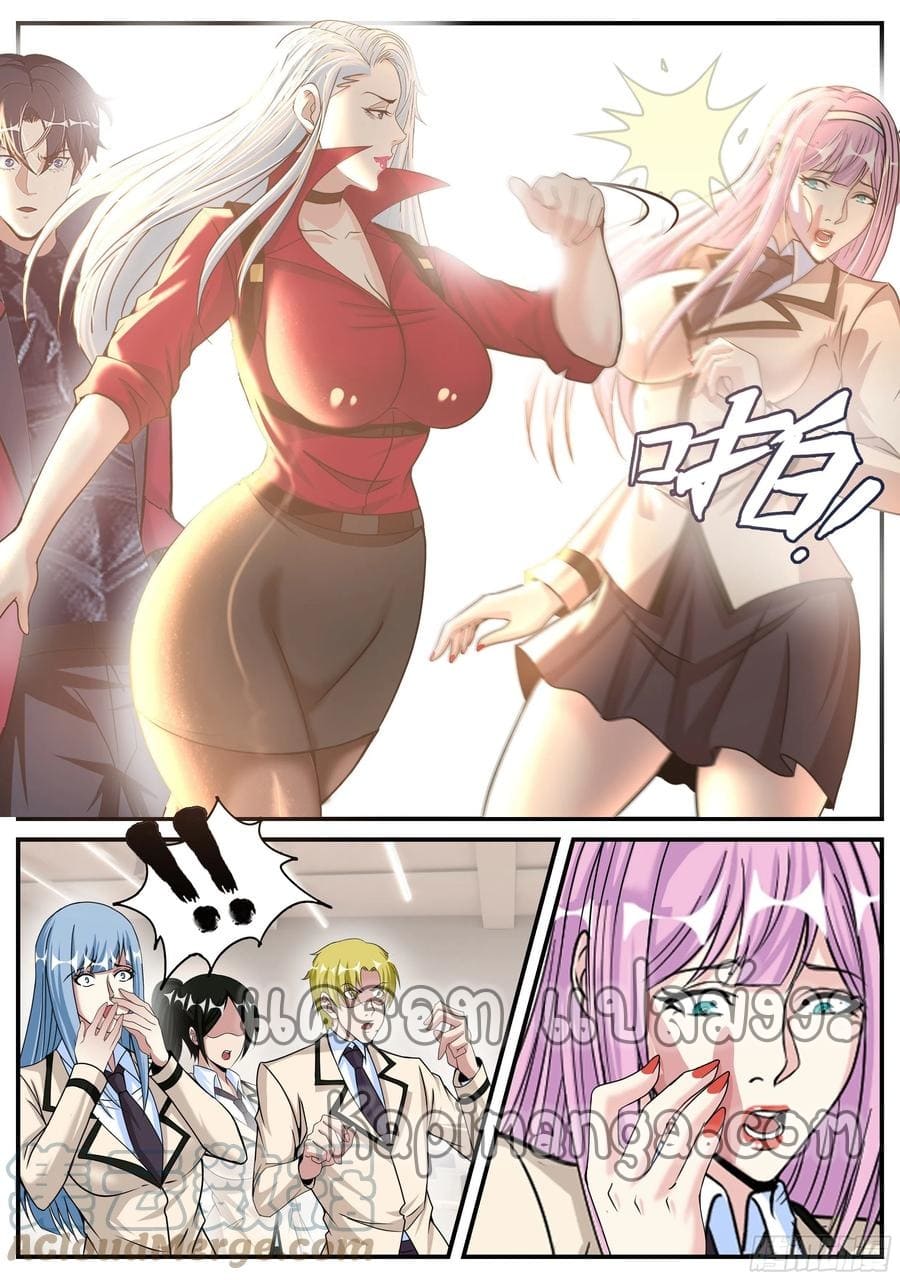 Apocalyptic dungeon ตอนที่ 119 หน้า 14