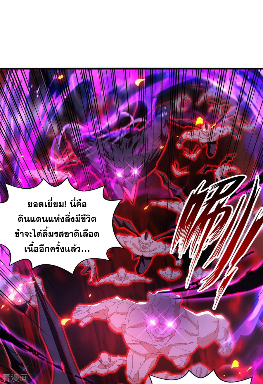 จักรพรรดิสวรรค์จุติ ตอนที่ 70 หน้า 2