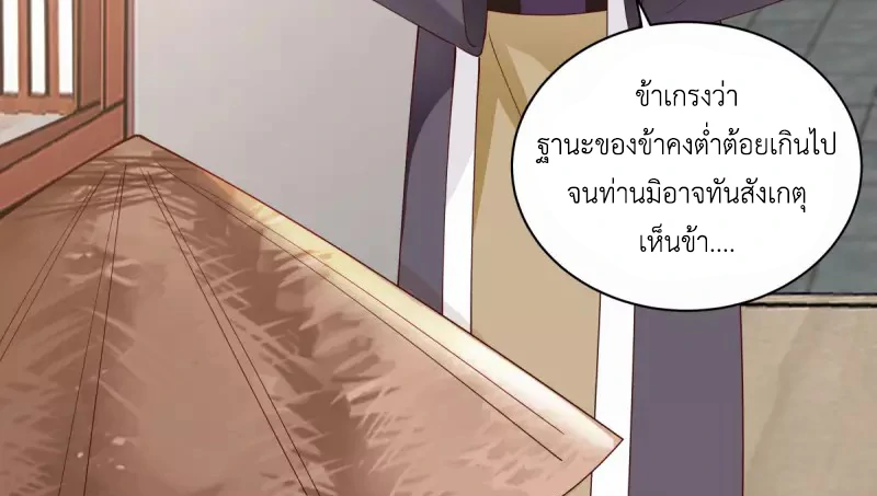 Chaos Alchemist (วิบัติการณ์เทพเซียนโอสถ) ตอนที่ 206 หน้า 8