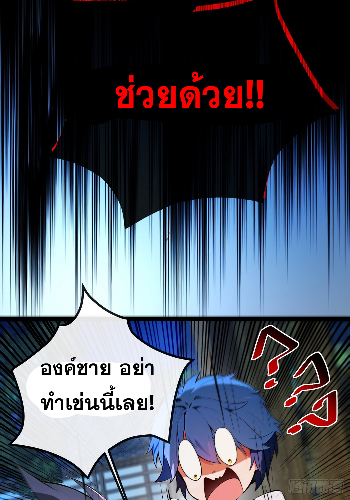 ระบบตัวเอก : ใต้หล้าแห่งนี้ข้าเป็นใหญ่ ตอนที่ 1 หน้า 31