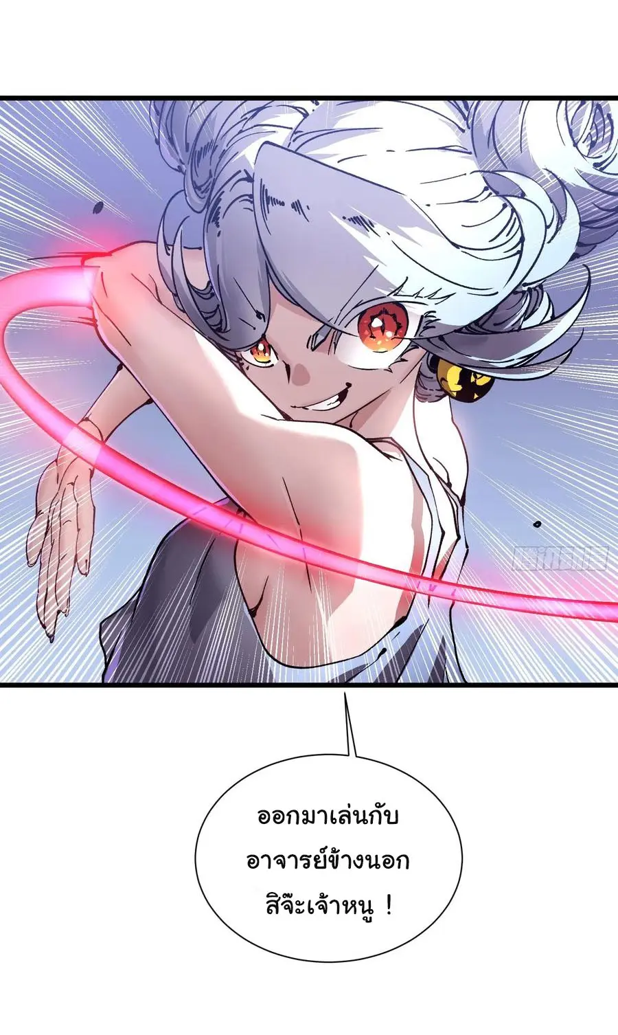 ขอให้ข้าเป็นราชาเเห่งเหล่ามอนเตอร์ ( starting from awakening the king of monsters ) ตอนที่ 45 หน้า 13