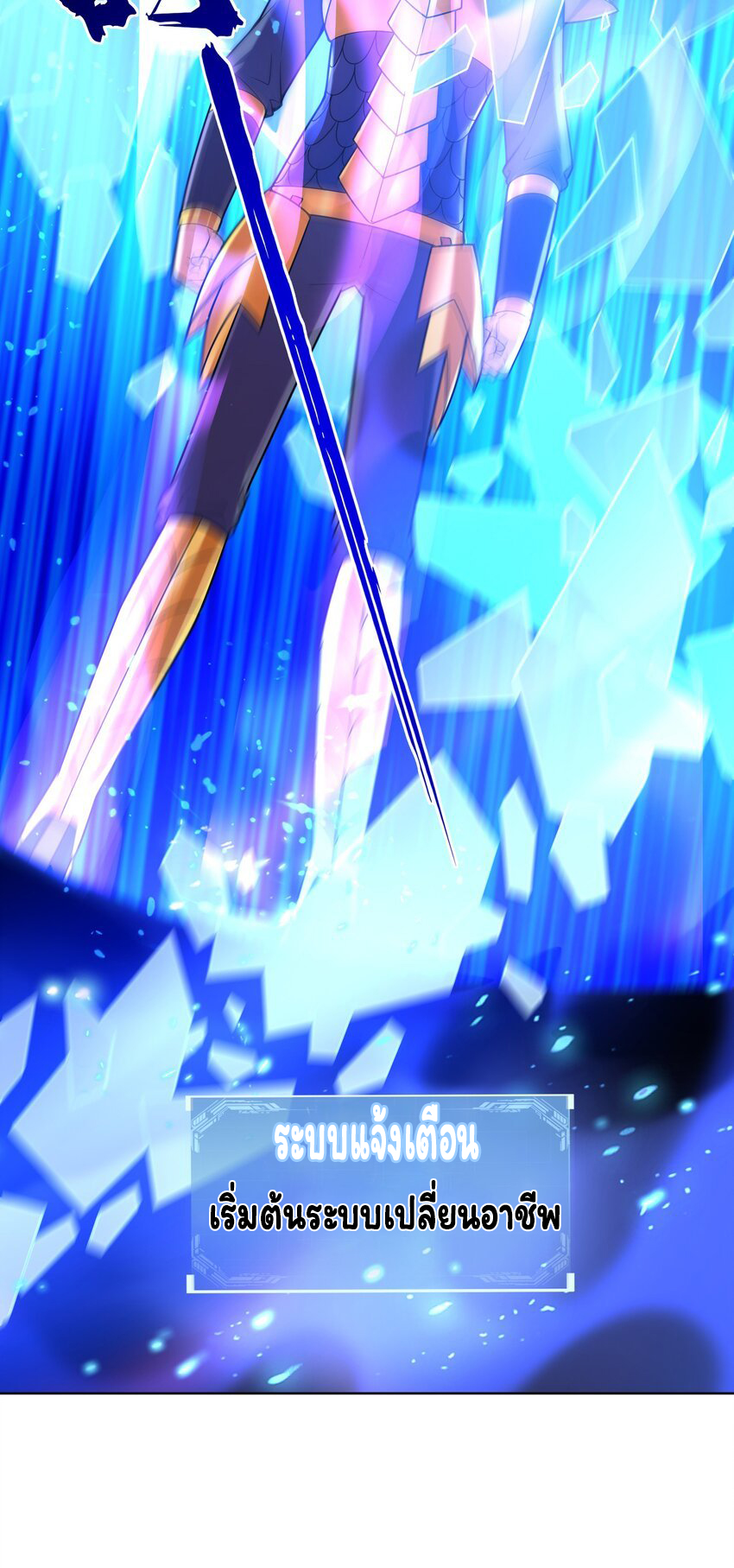 ยุคสมัยแห่งเทพ:โลกกลายเป็นเกมออนไลน์ Age of the Gods : The World Becomes an Online Game(ชนจีนแล้ว) ตอนที่ 12 หน้า 15