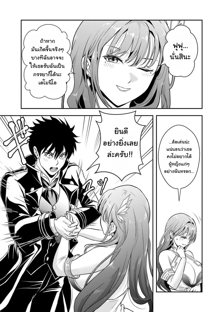 เกิดใหม่เป็นขุนนางจอมวารร้าย ในเกมเพื่อปกป้องเหล่าคุณแม่ที่รัก เลยฝึกฝนตนเองจนกลายเป็นผู้ที่แข็งแกร่งที่สุด ตอนที่ 10 หน้า 7