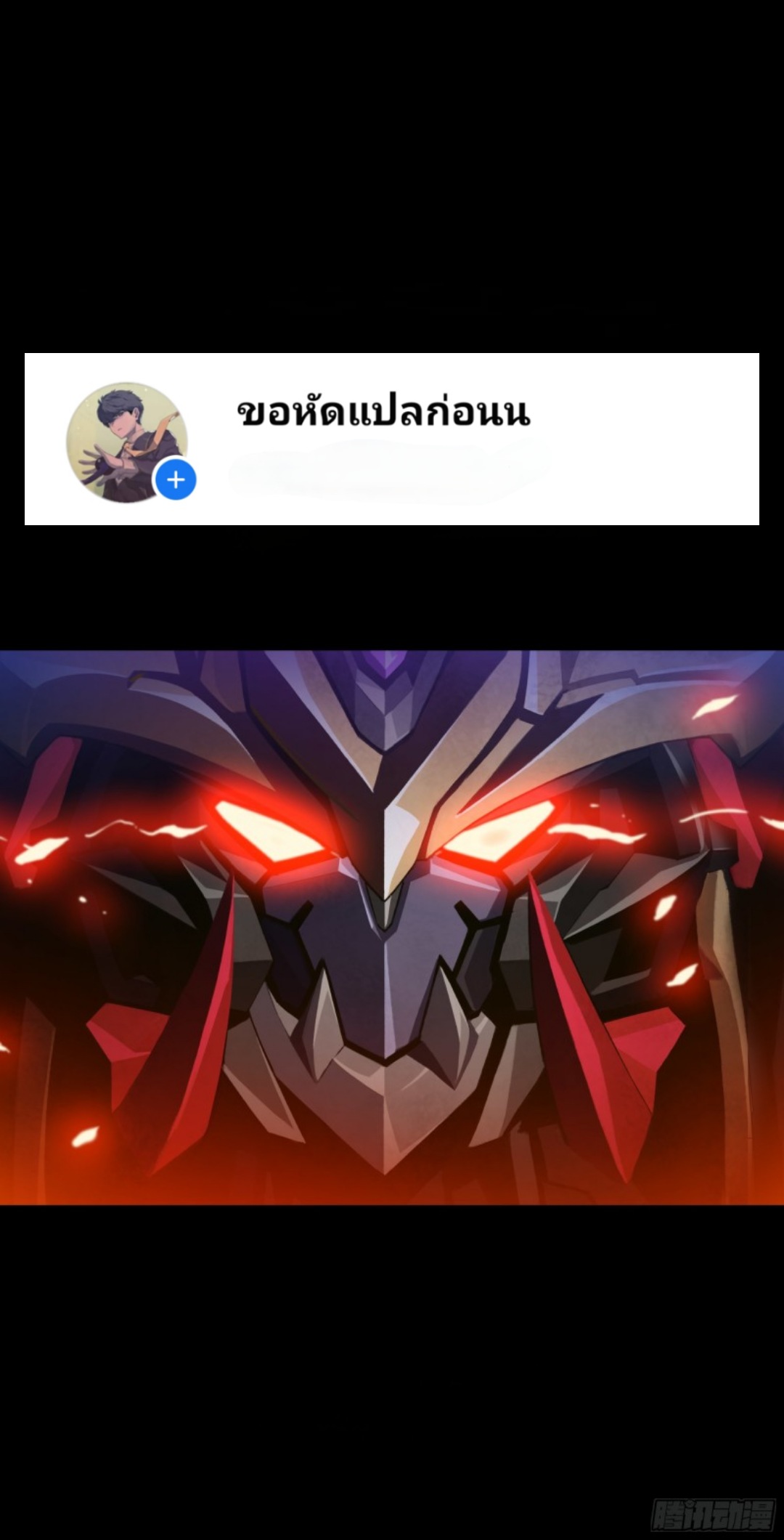 Legend of Star Genera ชนจีน ตอนที่ 1 หน้า 24