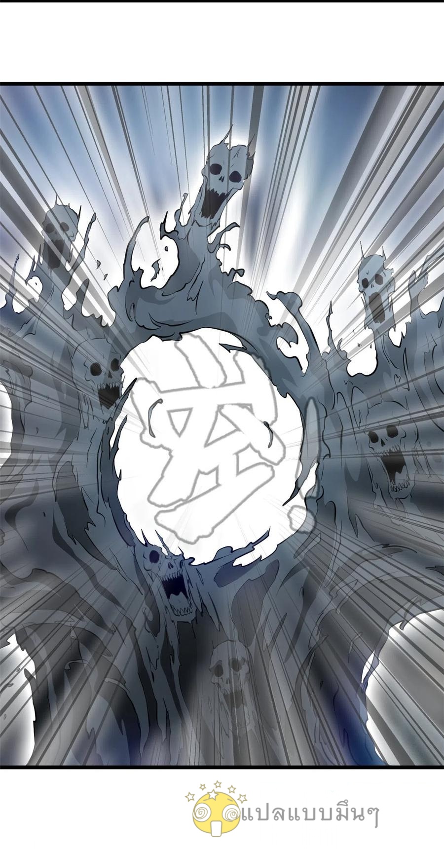 ปรมาจารย์ที่แข็งแกร่งที่สุด ตอนที่ 52 หน้า 5